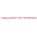 1614937600 ШЛАНГ-ASY - Epiroc