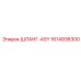 1614938300 ШЛАНГ-ASY - Epiroc