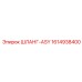 1614938400 ШЛАНГ-ASY - Epiroc