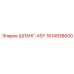 1614938600 Шланг-ASY Epiroc