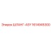 1614945300 ШЛАНГ-ASY Epiroc