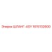 1615132600 ШЛАНГ-ASY Epiroc