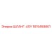 1615459801 ШЛАНГ-ASY by Epiroc