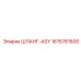 1615781600 ШЛАНГ-ASY Epiroc