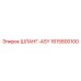 1615800100 ШЛАНГ-ASY Epiroc