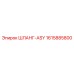 1615885800 ШЛАНГ-ASY Epiroc