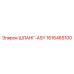 1616465100 ШЛАНГ-ASY Epiroc