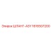 1616507200 ШЛАНГ-ASY Epiroc