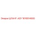 1616514900 ШЛАНГ-ASY Epiroc