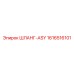 1616516101 ШЛАНГ-ASY Epiroc