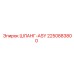 2250883800 ШЛАНГ-ASY Epiroc
