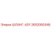 2652080348 ШЛАНГ-ASY Epiroc