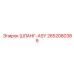 2652080389 ШЛАНГ-ASY Epiroc
