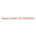 575030341 ШЛАНГ-ASY Epiroc