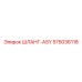575036118 ШЛАНГ-ASY Epiroc