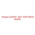 2652226495 ШЛАНГ-ASY-AQP Epiroc