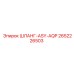 2652226503 ШЛАНГ-ASY-AQP Epiroc