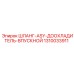 1310033911 ШЛАНГ-ASY-ДООХЛАДИТЕЛЬ-ВПУСКНОЙ Epiroc