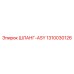 1310030126 ШЛАНГ-ASY Epiroc