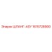 1615728900 ШЛАНГ-ASY Epiroc