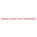 1616310400 ШЛАНГ-ASY Epiroc