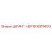1616310600 ШЛАНГ-ASY Epiroc