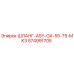 574991705 ШЛАНГ-ASY-GA-55-75-MK3 Epiroc