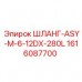 Гидравлический шланг 1616087700 для оборудования Epiroc