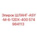 574984113 - ШЛАНГ-ASY-M-6-12DX-400 - Epiroc
