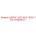 574848127 ШЛАНГ-ASY-M-6-12DX-720L Epiroc
