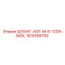 1615168700 ШЛАНГ-ASY-M-6-12DX-940L Epiroc