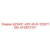 574972137 ШЛАНГ-ASY-M-6-12DX1100L Epiroc