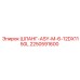 2250591600 ШЛАНГ-ASY-M-6-12DX1150L Epiroc
