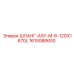 1615088600 ШЛАНГ-ASY-M-6-12DX1670L Epiroc