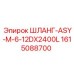 1615088700 ШЛАНГ-ASY-M-6-12DX2400L Epiroc