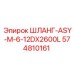 574810161 ШЛАНГ-ASY-M-6-12DX2600L Epiroc