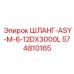 Длинномерный шланг ASY-M-6-12DX3000L для буровых установок