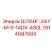 1614087600 ШЛАНГ-ASY-M-8-14DX-480L Epiroc