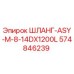 574846239 ШЛАНГ-ASY-M-8-14DX1200L Epiroc
