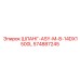 574887245 ШЛАНГ-ASY-M-8-14DX1500L Epiroc