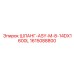 1615088800 ШЛАНГ-ASY-M-8-14DX1600L Epiroc