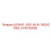 575010258 ШЛАНГ-ASY-M-8-14DX2100L Epiroc