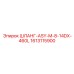 1613115900 ШЛАНГ-ASY-M-8-14DX-460L Epiroc