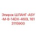 1613115900 ШЛАНГ-ASY-M-8-14DX-460L Epiroc