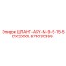 575030355 ШЛАНГ-ASY-M-9-5-15-5DX2000L Epiroc