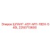 2250713600 ШЛАНГ-ASY-M11-18DX-540L Epiroc