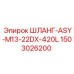 1503026200 ШЛАНГ-ASY-M13-22DX-420L Epiroc