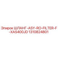 1310824801 ШЛАНГ-ASY-RO-FILTER-F-XAS400JD Epiroc