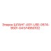 574950102 ШЛАНГ-ASY-USE-0574-9501-04 Epiroc