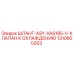 1310600263 ШЛАНГ-ASY-XAS185-V-КЛАПАН К ОХЛАЖДЕНИЮ Epiroc
